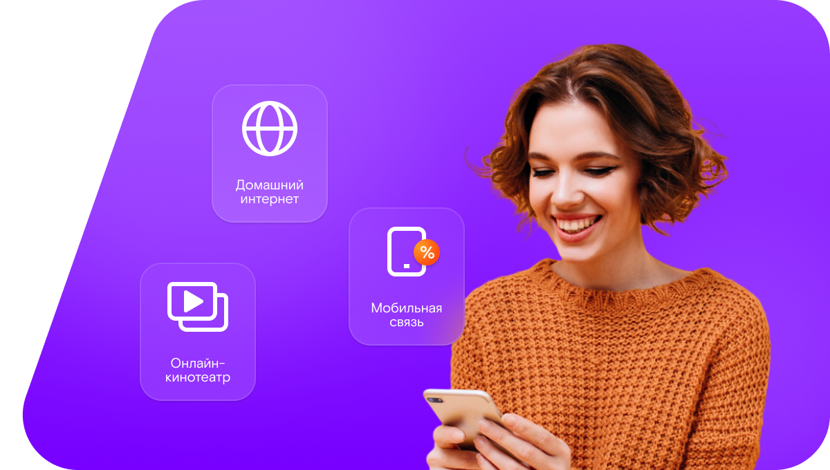 Промо-тарифы Ростелеком в&nbsp;село Сон (Республика Хакасия)